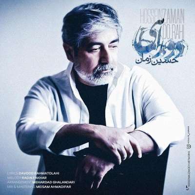 حسین زمانی دوراهی